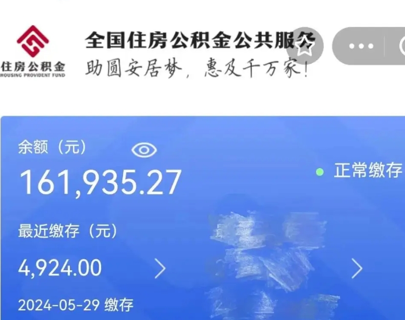 白银在职取住房公积金（在职人员提取公积金）